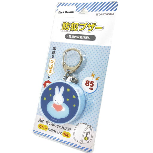 ミッフィー 防犯ブザー 雲 551494 Miffy ディックブルーナ Dick Bruna ミッフィー 防犯ブザー 雲 551494 Miffy ディックブルーナ Dick Bruna
