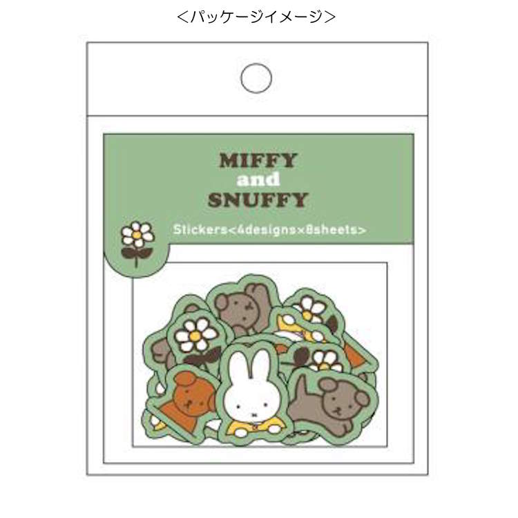 ミッフィー フレークシール グリーン デコレーション デコ miffy and snuffy 187810 2