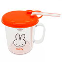 ミッフィー ストロー付きコップ 189784 キッズランチ miffy Dick Bruna