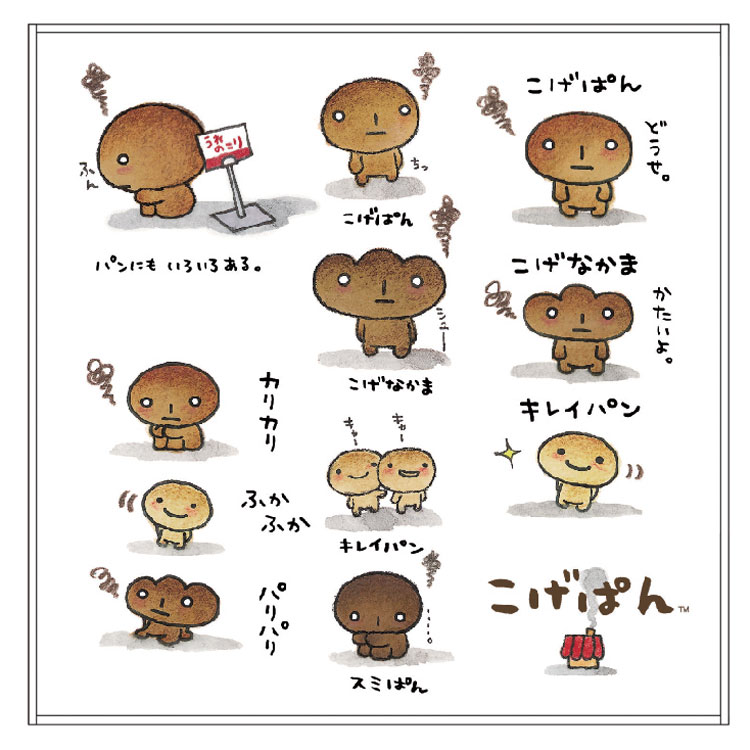 こげぱん ミニタオル 図鑑柄 833855のサムネイル