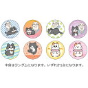 【中身はランダム】 ねこに転生したおじさん 缶バッジ 734927 漫画家 やじまさん Twitter X SNS サンスター文具