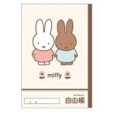 ミッフィー 自由帳 189692 新入学 miffy