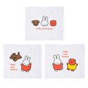 ミッフィー おしぼり3枚セット 189852 キッズランチ miffy Dick Bruna