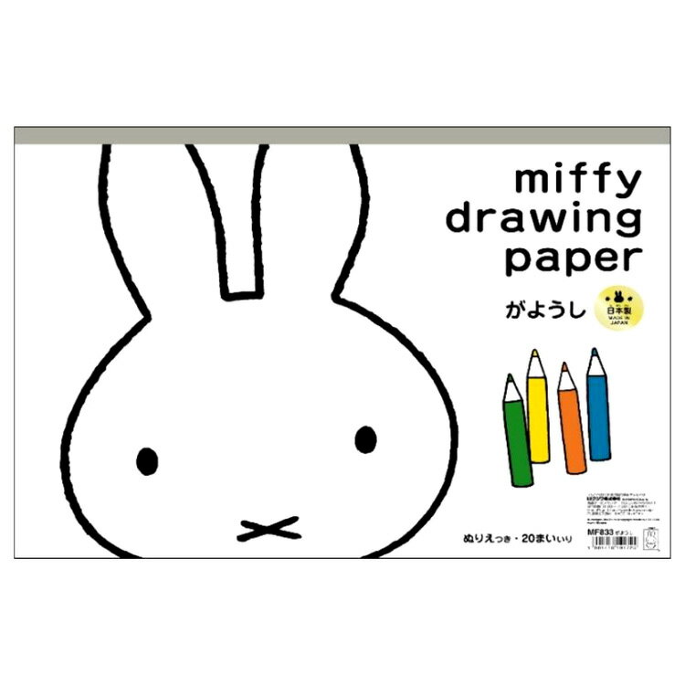 ~btB[ 悤 191725  miffy p