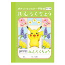 ポケットモンスター PB-3 A6判学習帳 れんらくちょう 1ページ1日 560029 pokemon ポケモン ショウワノート