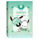 ポチャッコ すきぴプロフィールBOOK 206797 SANRIO サンリオ 担当カラー グリーン