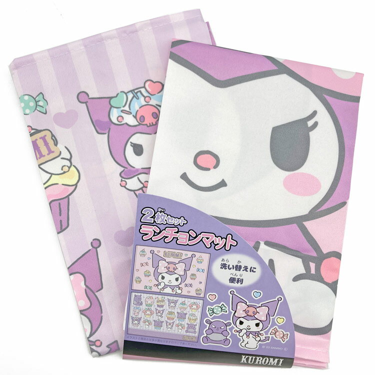 クロミ ランチョンマット2P 884808 SANRIO サンリオ