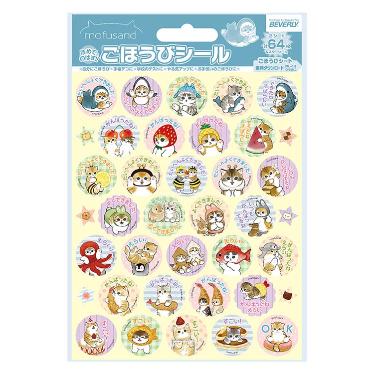 mofusand ごほうびシール 163534 モフサンド もふもふにゃんこ ぢゅの laughlaugh-10457247 キャラクターズショップ ラフラフ パッケージ画像