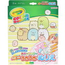 すみっコぐらし NEWうきうきぬりえカラーワンダー すみっコぐらし 315767 sumikkogurashi