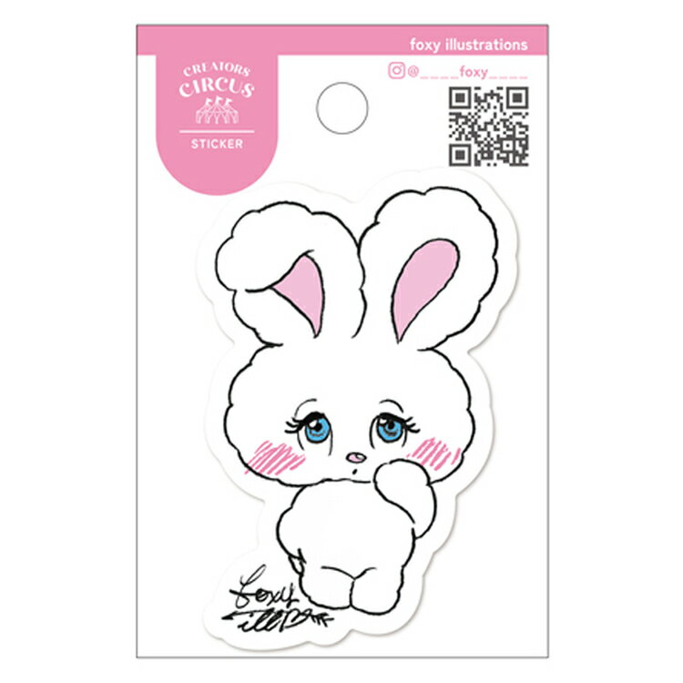 foxy illustrations 스티커 Shy Bunny 253265 크리에이터스 서커스 CREATORS CIRCUS 인감
