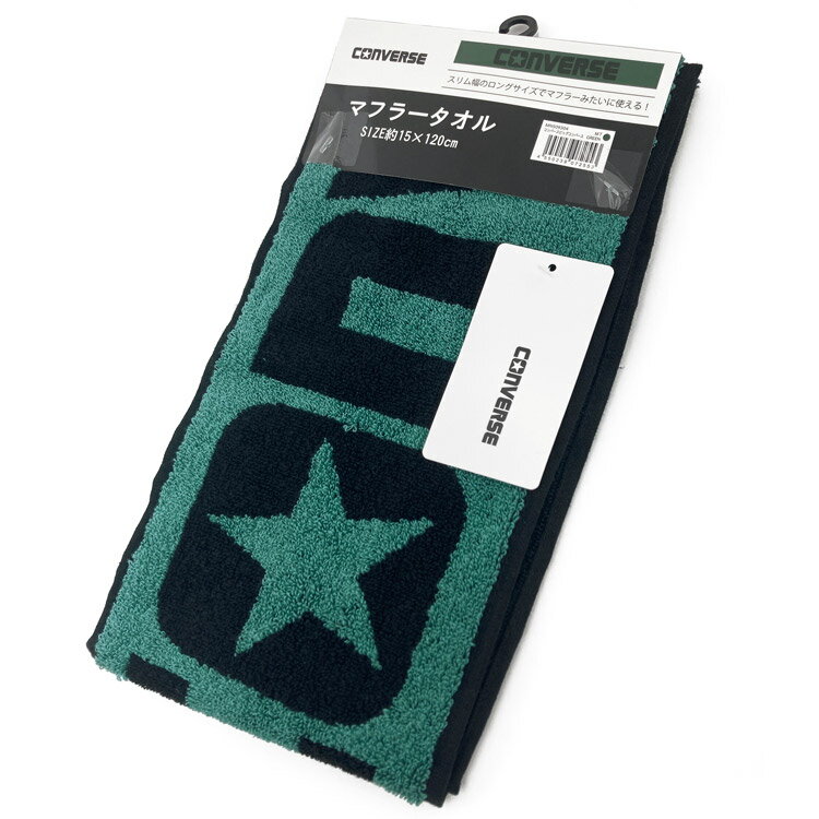 コンバース マフラータオル ビッグコンバース グリーン 072553 CONVERSE