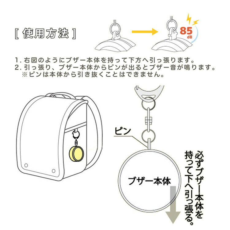 防滴型プチアラーム　S　シルバー【防犯ブザー　安心　安全　新入学】
