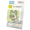 ポケットモンスター USB/USB Type-C ACアダプタ ニャオハ コンセント 充電 115559
