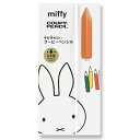 ミッフィー クーピーペンシル10色セット 192524 おえかきあそび miffy サクラパレス 太軸 三角軸