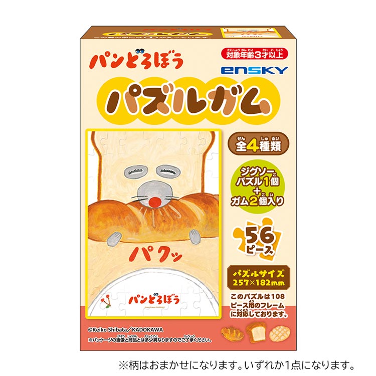 【新品】クリスタルパズル すみっコぐらし とんかつ＆えびふらいのしっぽ 17ピース【宅配便】