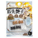 シンプル 指先艶子S 456119 指サック【ラッピング不可】