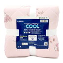 【5日限定1,000円OFFクーポンあり】マイメロディ ひんやり敷パッド すやすやマイメロ 敷き布団パッド 接触冷感 サマーアイテム 912432