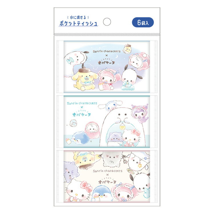 サンリオキャラクターズ×オバケーヌ ポケットティッシュ ベビー 224044 SANRIO ハローキティ クロミ シ..