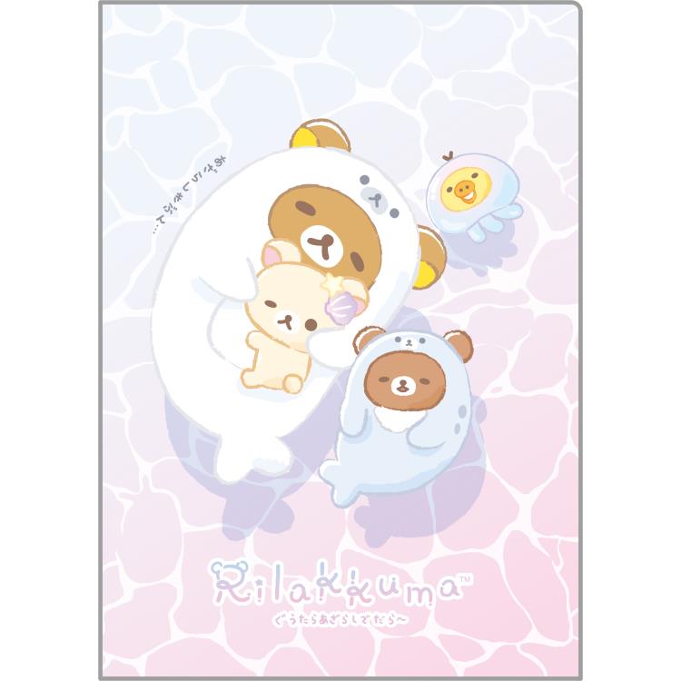 [5月中旬以降～出荷] リラックマ A5ミニダブルクリアホルダー FA11601 うみリラきぶん アザラシ A5クリアファイル ダブル 見開きA4サイズのサムネイル