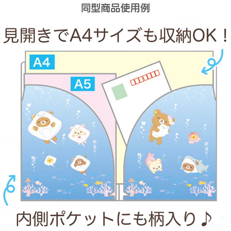 リラックマ A5ミニダブルクリアホルダー FA11601 うみリラきぶん アザラシ A5クリ...
