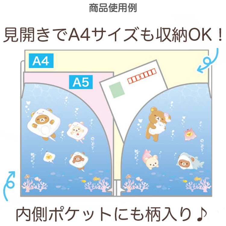 リラックマ A5ミニダブルクリアホルダー FA11602 うみリラきぶん ストライプ A5ク...