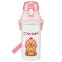 こびとづかん PSB5SANAG 抗菌 直飲ワンタッチプラボトル 480ml カクレモモジリ 水筒 直飲み ワンタッチ