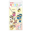クレヨンしんちゃん ぬりえBook いろいろしんちゃん 214488