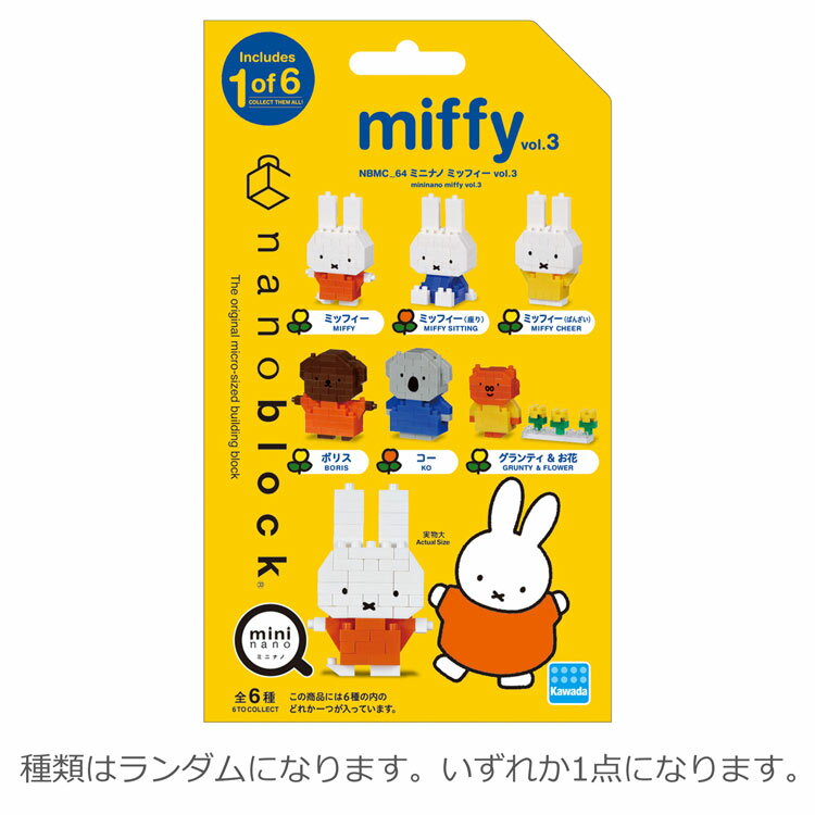 ����Ȥϥ������ �ߥåե��� �ߥ˥ʥ� vol.3 �ʥΥ֥��å� nanoblock 226469