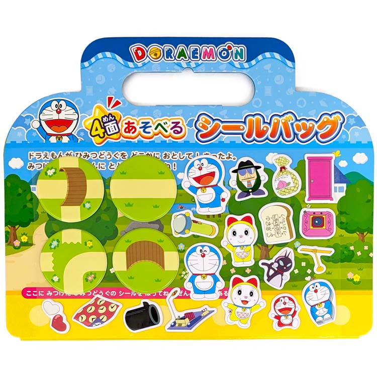ドラえもん 4面遊べるシールバッグ Doraemon 藤子・F・不二雄 ひみつ道具【ラッピング不可】【お一人様各2点限り】