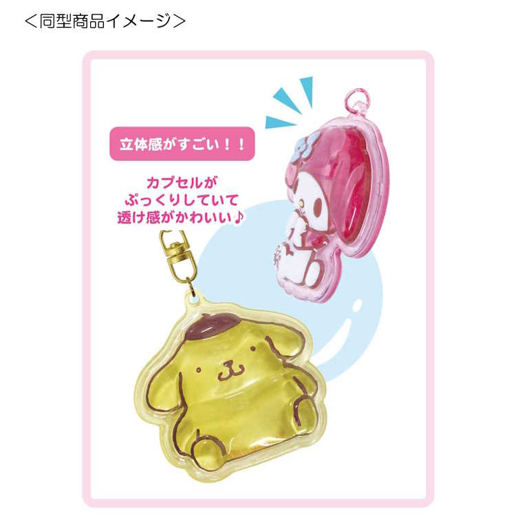 ハンギョドン ぷっくりったいキーホルダー 立体マスコット プックリ コレクション 582388