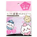 ちいかわ 前髪さらさらシート 妖精 744797 うさぎ ハチワレ なんか小さくてかわいいやつ