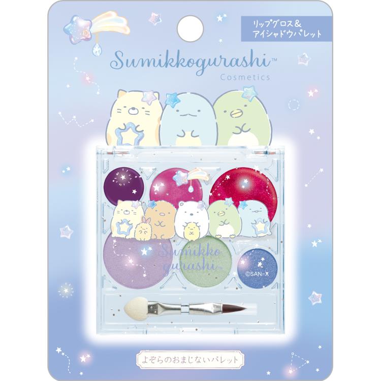 すみっコぐらし リップグロス&アイシャドウパレット FE39902 すみっコぐらしコスメティクス キッズコスメ よぞらのおまじないパレット ブルー系