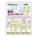 ポケットモンスター 蓄光えんぴつキャップ 628668 スターリーナイト pokemon ポケモン