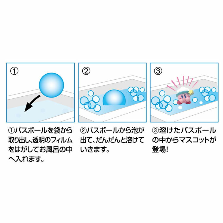 【中身はランダム】 星のカービィ 16629 バスボール5 シャボンの香り