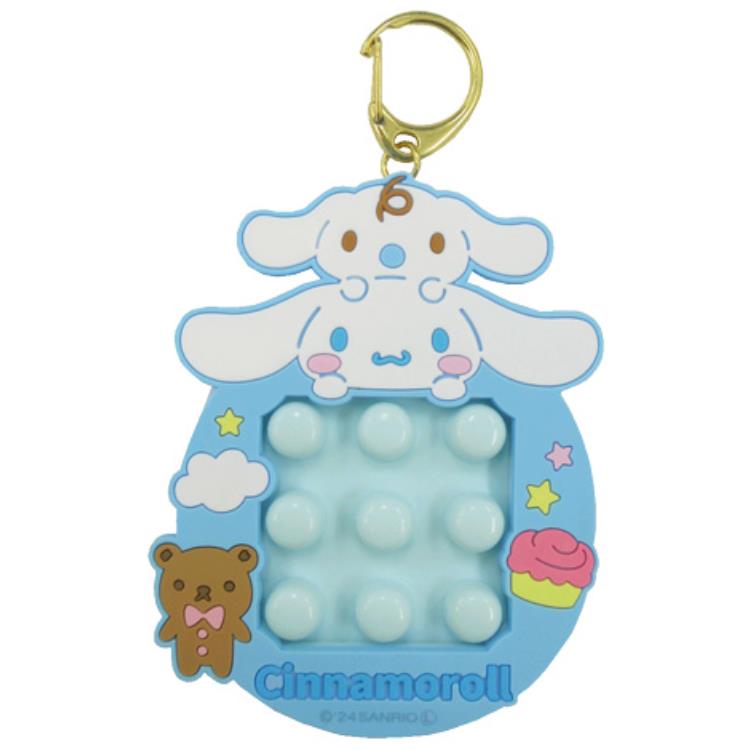 シナモロール ぷっちぷちキーホルダー 052234 無限 プチプチ エアクッション風