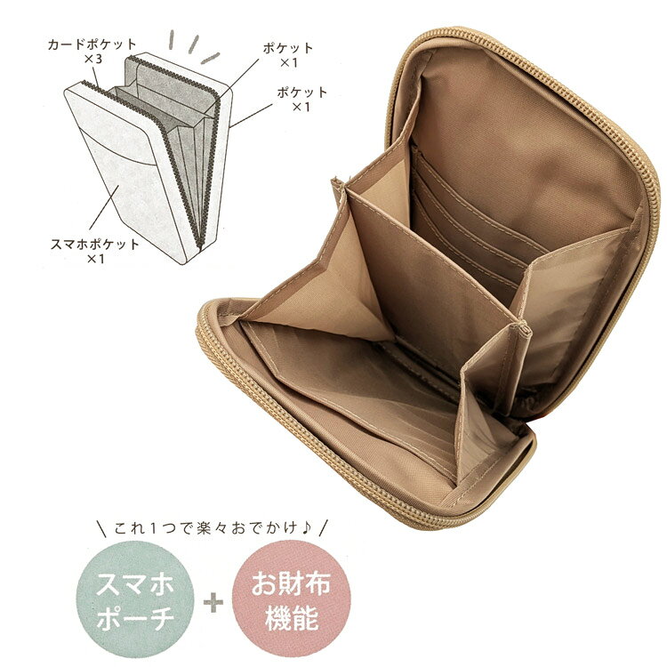 ミリミリ スマホポーチショルダー クマ 891429 財布 茶色【ラッピング不可】の商品画像 3