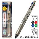 モンスターズインク Dr.Grip 4+1 ギフトペン ボールペン シャープペン 多色ペン 多機能ペン 4カラーボールペン 0.7mmボール 0.5mm芯シャープ ドクターグリップ 773766【ラッピング不可】【お一人様1点限り】