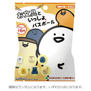 【中身はランダム】 お文具といっしょ バスボール おぶんぐさん インスタ X 旧Twitter
