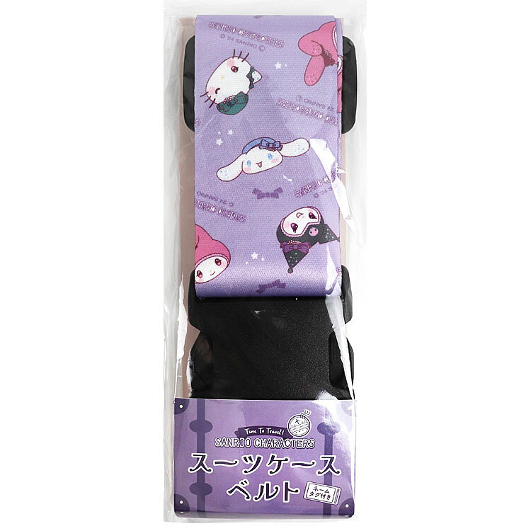 サンリオキャラクターズ スーツケースベルト PP 338519 トラベル SANRIO