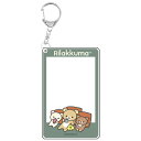 リラックマ フォト風アクリルキーホルダー グリーン 984524(4)