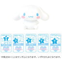 【中身はランダム】シナモロール ハッピーおみくじマスコット 232604 SANRIO サンリオ(3)