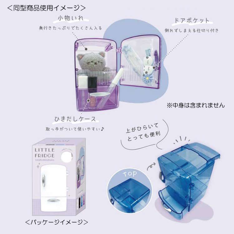 LITTLE FRIDGE リトルれいぞうこチェスト ブラック 小物入れ こものいれ ミニ冷蔵庫 274032