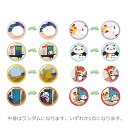 【中身はランダム】パンダコパンダ チェンジングカンバッジコレクション アニメ 東京ムービー 宮崎駿