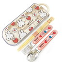 ミッフィー ハンドル付トリオセット 抗菌 食洗機対応 053163 Miffy ディックブルーナ ストロベリー