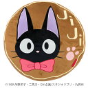 魔女の宅急便 クッション チョコケーキ 943627