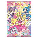 キミとアイドルプリキュア♪ B5ぬりえ A柄 319314
