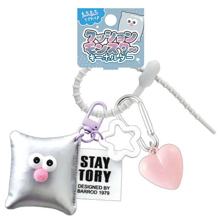 クッションモンスター キーホルダー シルバー 297871