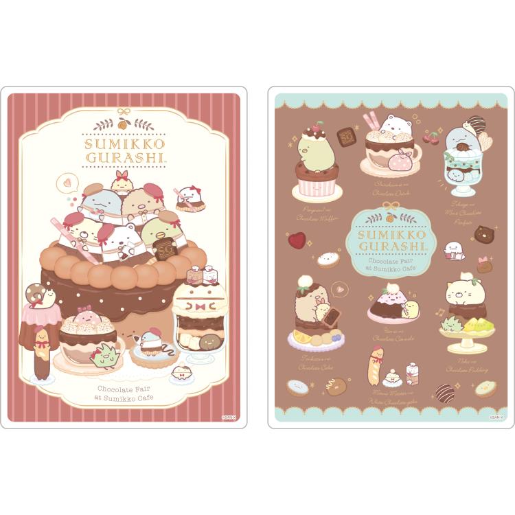 【2種セット】すみっコぐらし クリア下敷 喫茶すみっコでチョコレートフェア 2枚セット