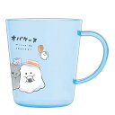 オバケーヌ プラカップ おべんとう プラコップ コップ ハミガキ 飲み物 275794