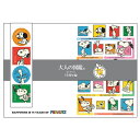 スヌーピー 大人の図鑑レター 75周年 242470 PEANUTS ピーナッツ(3)